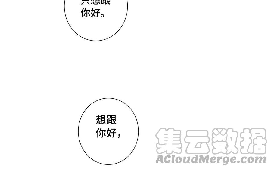 第32话 只想跟你好45
