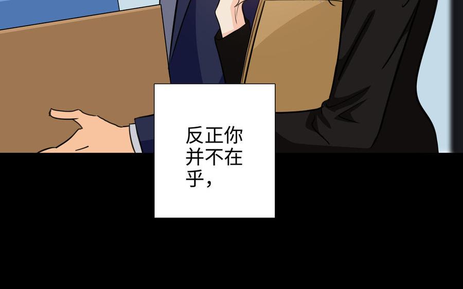 第57话 无所谓75