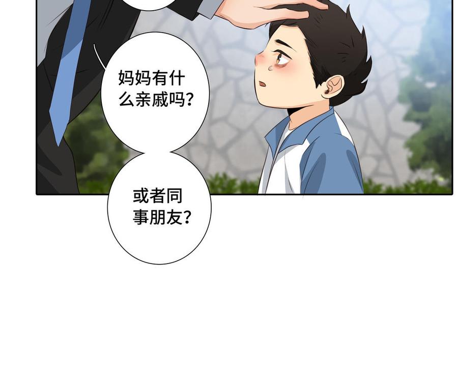 第33话 恋爱的样子17
