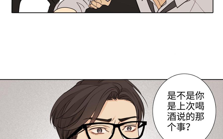 第56话 不去想他38