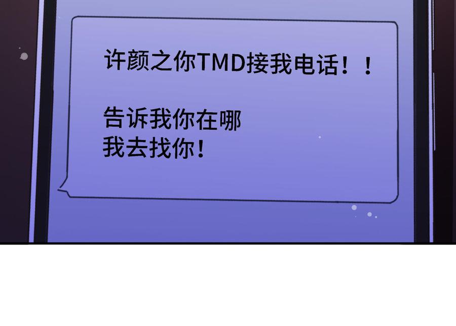 第21话 落荒而逃54