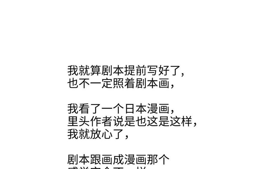 第56话 不去想他119
