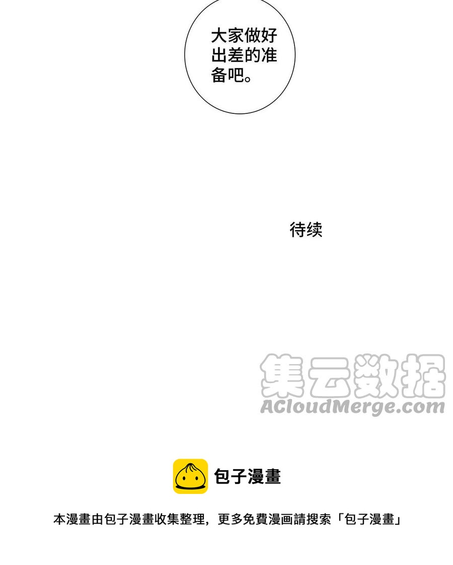第29话 索吻79