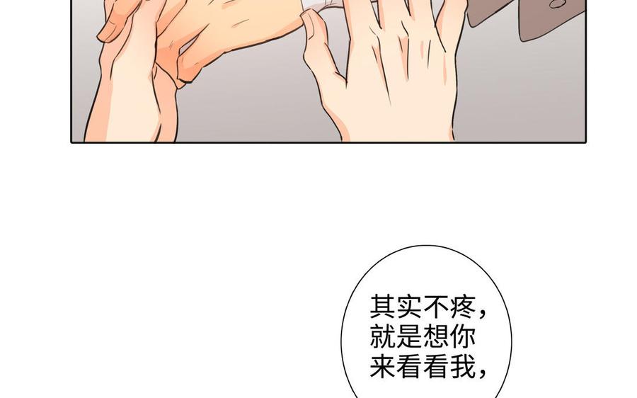 第42话 对你散发荷尔蒙69