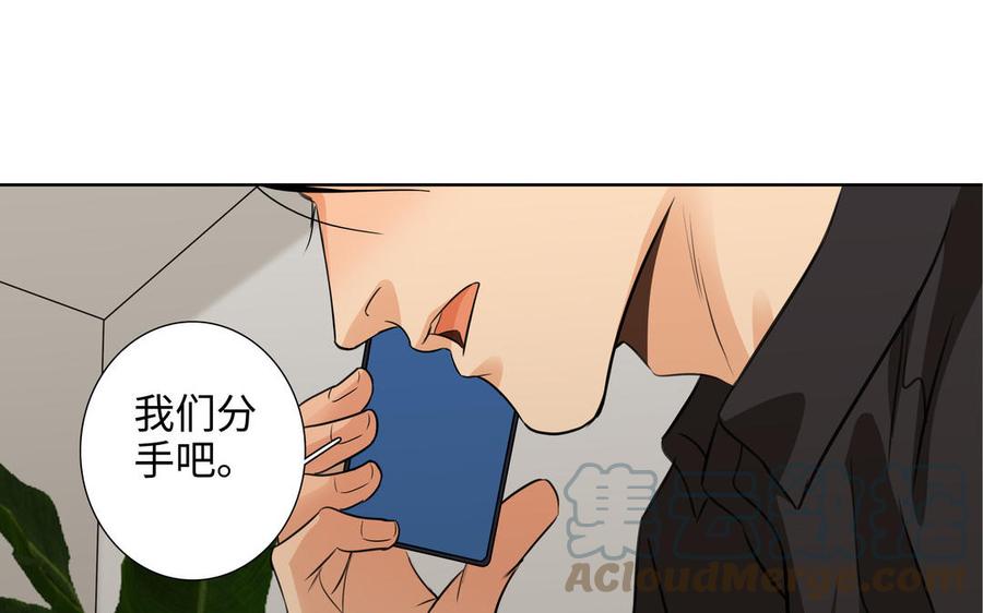 第40话 矛盾52