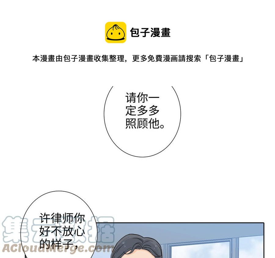 第56话 不去想他104