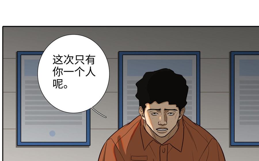 第47话 讨厌你20