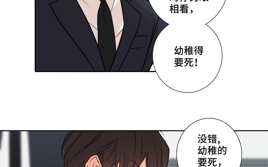 第5话 跟他的过去29