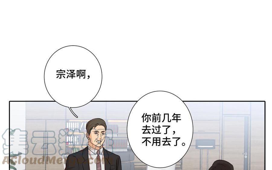 第29话 索吻73