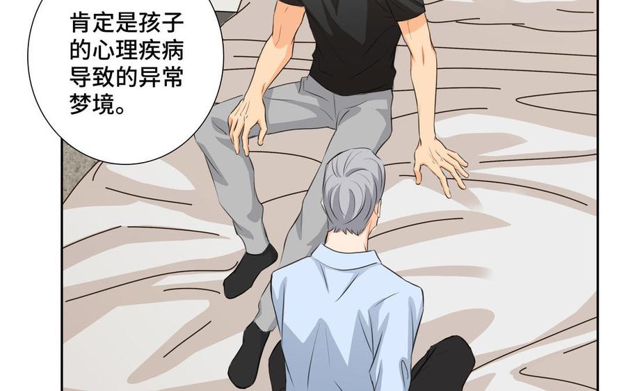 第33话 恋爱的样子68