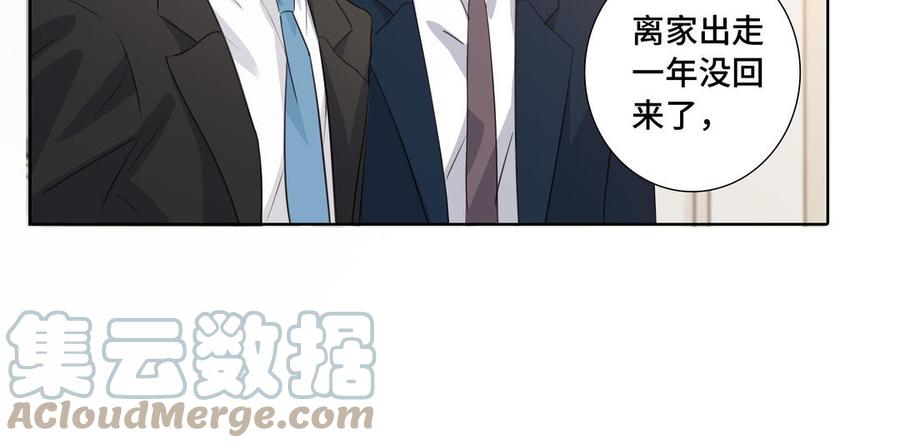 第31话 和你一样的称呼9