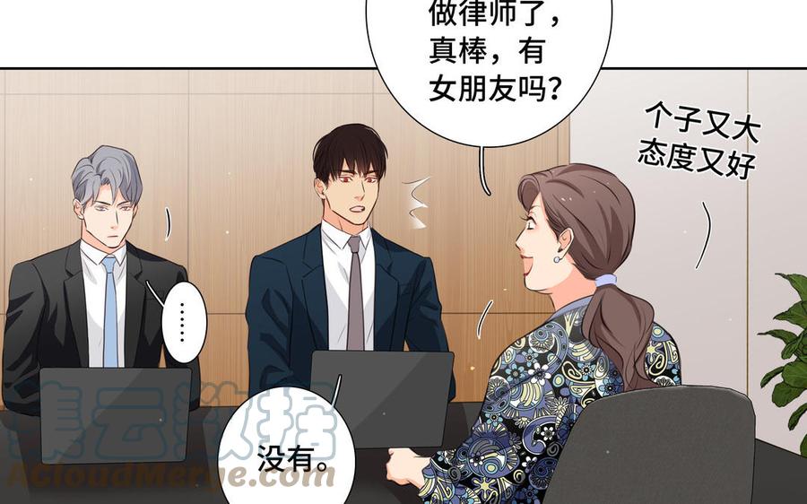 第31话 和你一样的称呼36