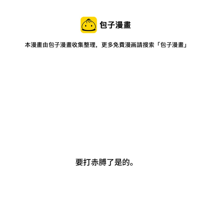 第17话 不知所措87