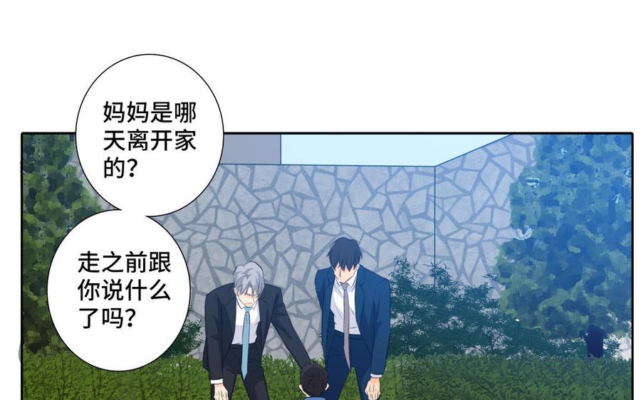第33话 恋爱的样子7