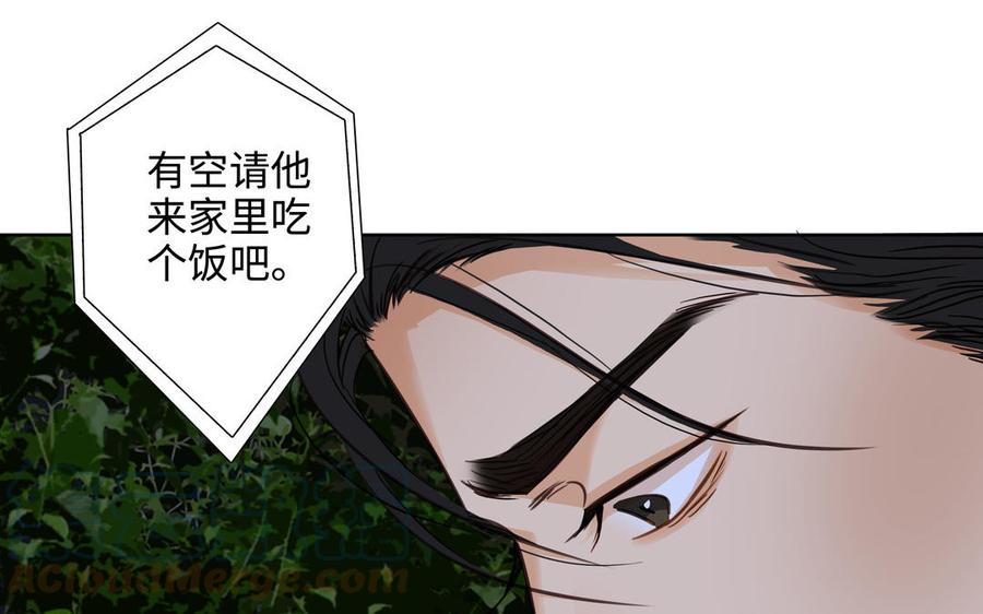 第44话 好想你32