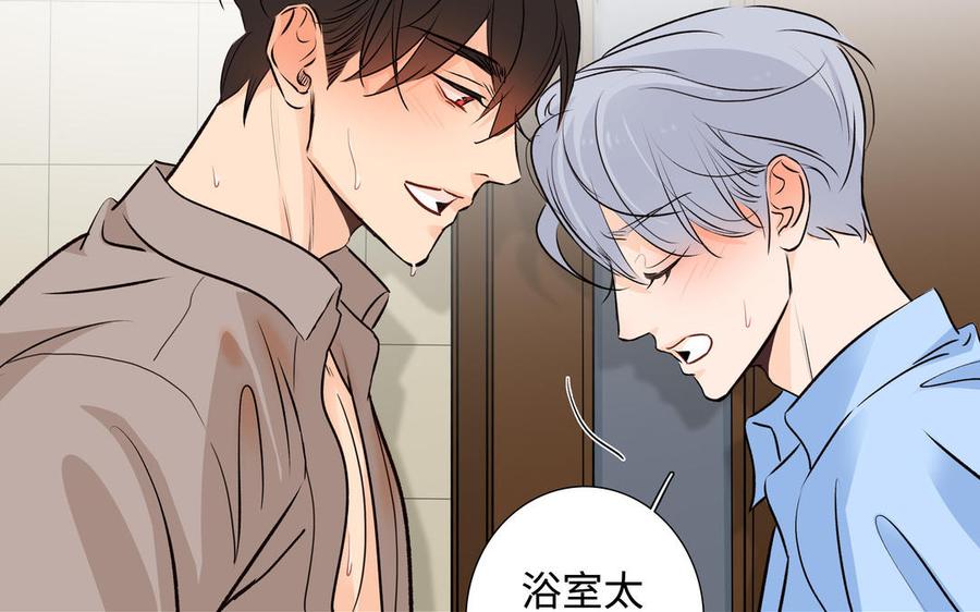第42话 对你散发荷尔蒙83