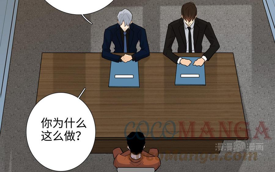 第46话 怀疑33