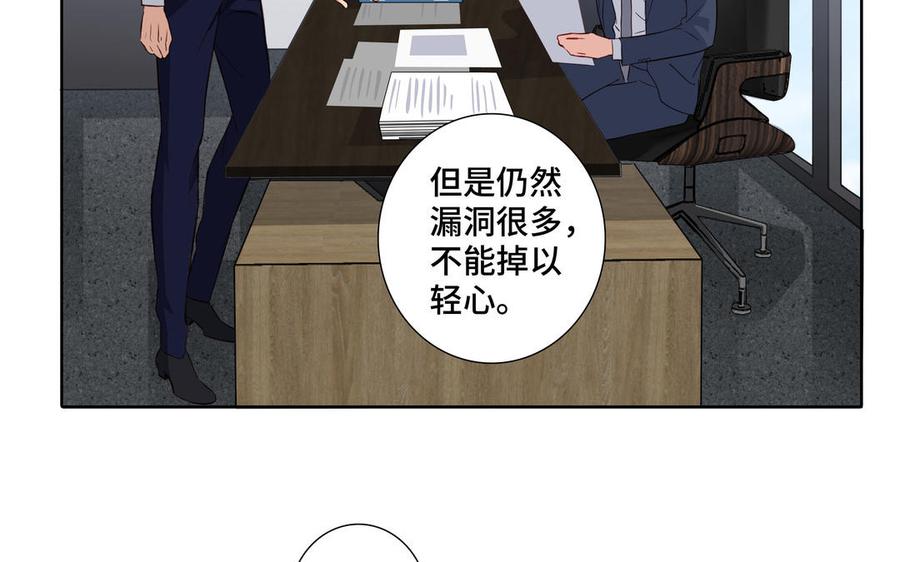 第24话 放下对我的念头26