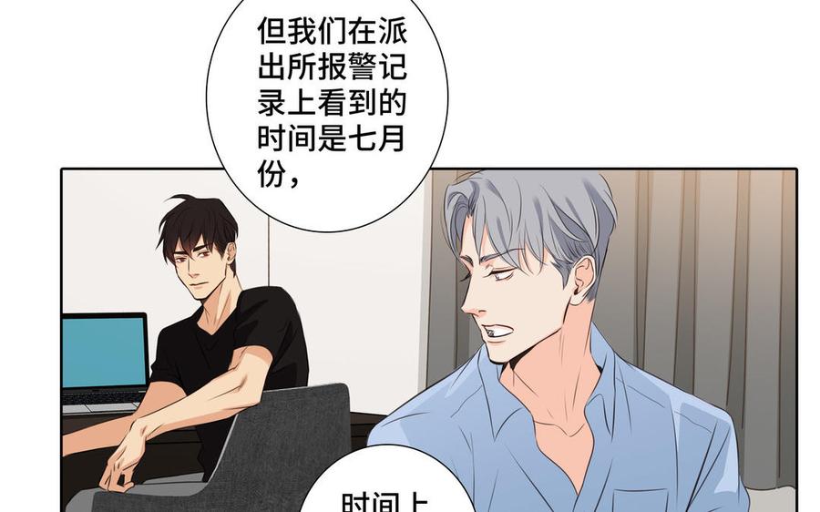 第33话 恋爱的样子31