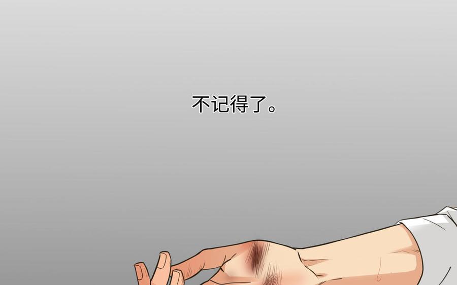 第56话 不去想他5