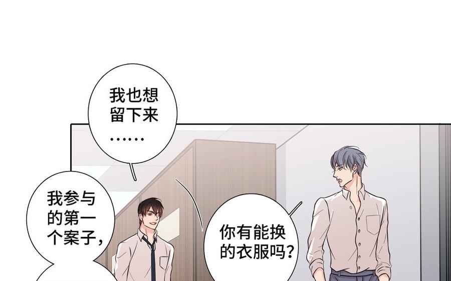 第17话 不知所措75