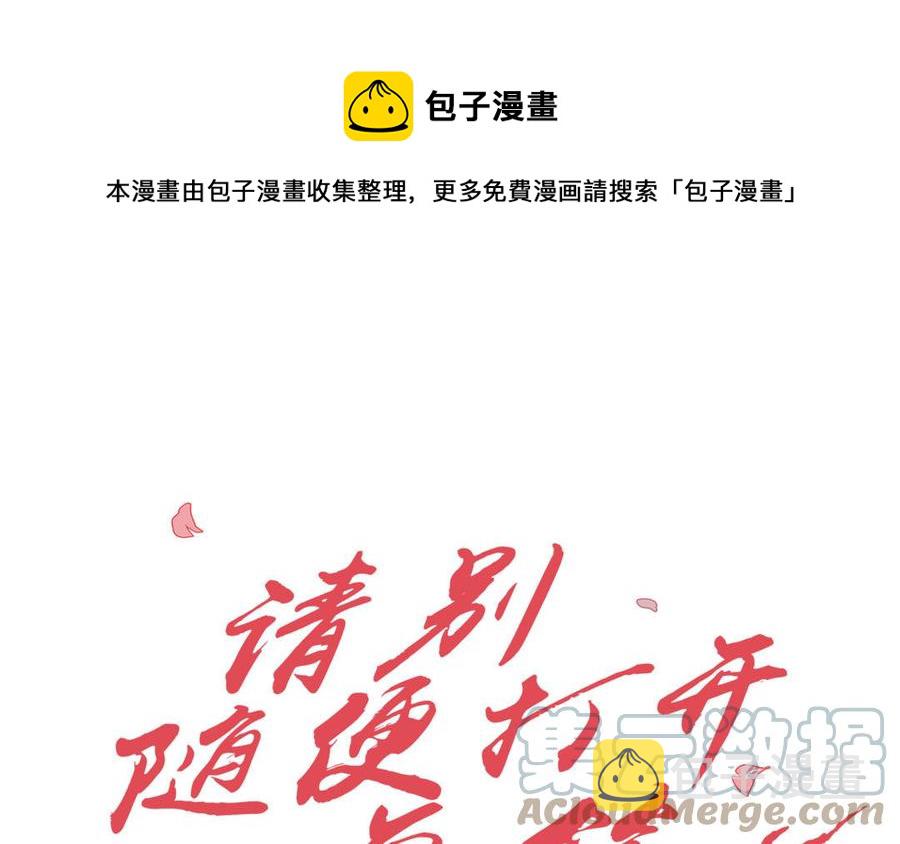 第58话 去见我父亲0