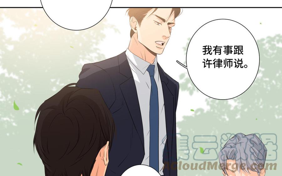 第31话 和你一样的称呼76