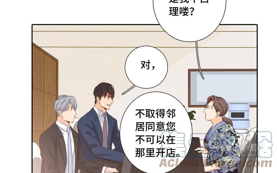 第31话 和你一样的称呼33