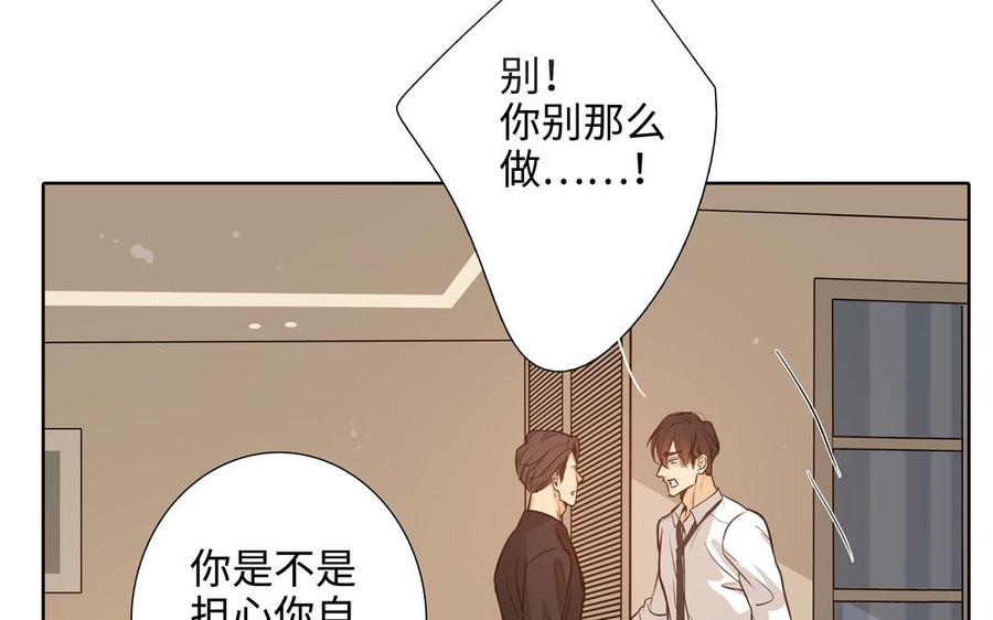 第56话 不去想他59