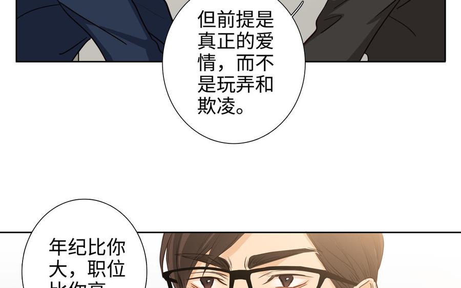 第45话 我根本不爱你39