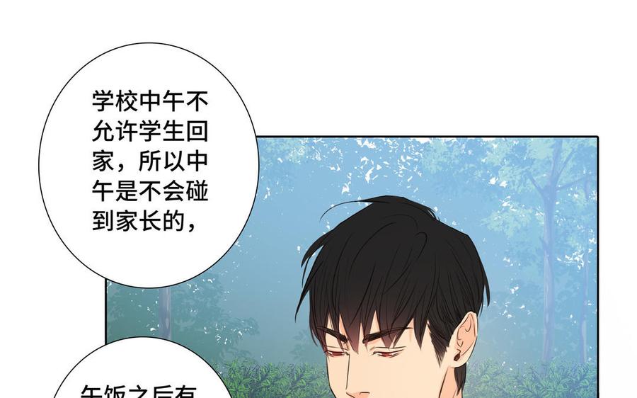 第32话 只想跟你好74