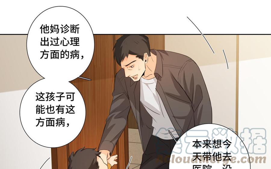 第31话 和你一样的称呼12