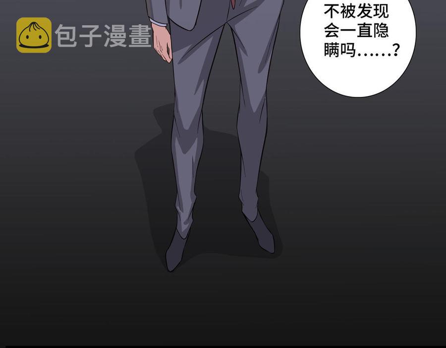 第16话 议论纷纷41