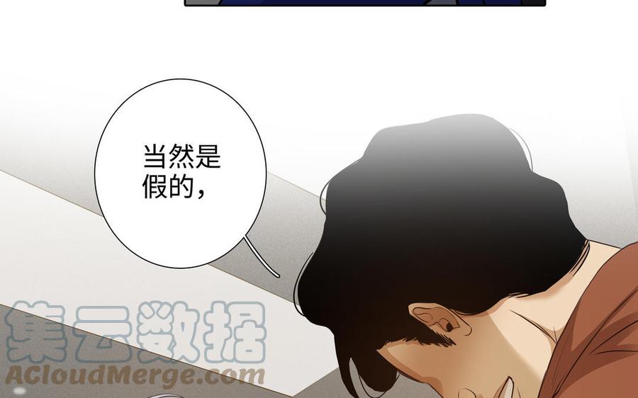 第47话 讨厌你36