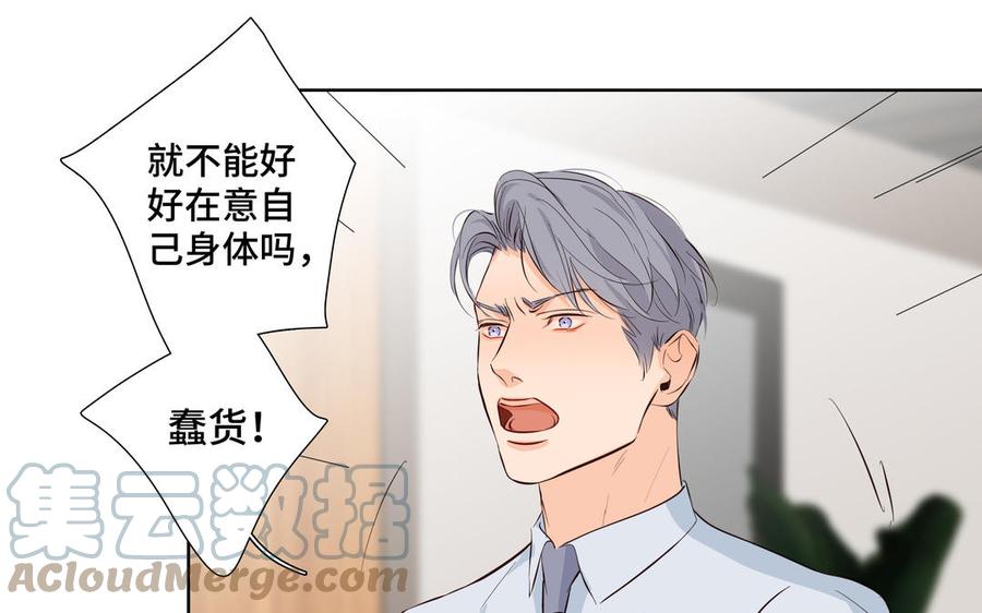 第24话 放下对我的念头64