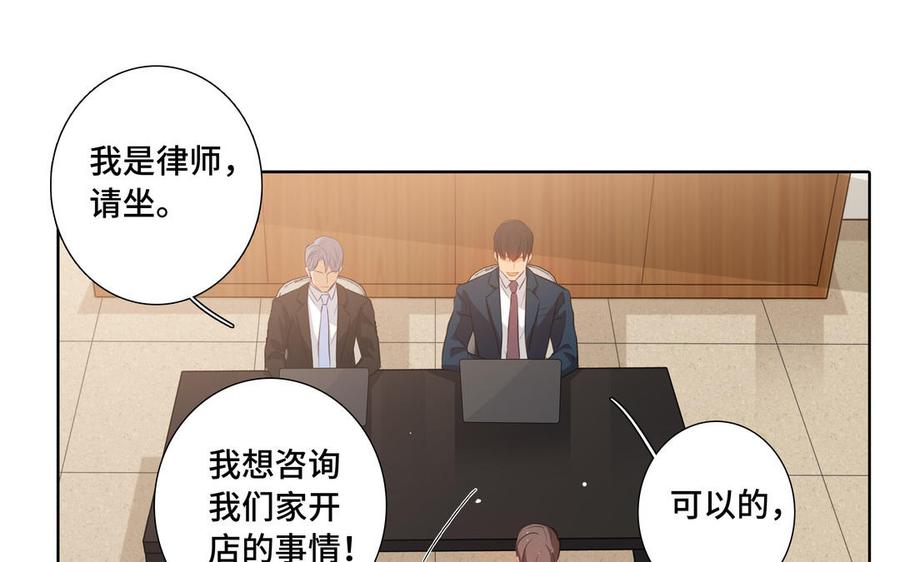 第31话 和你一样的称呼28