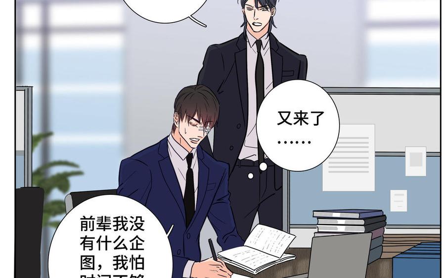 第5话 跟他的过去26