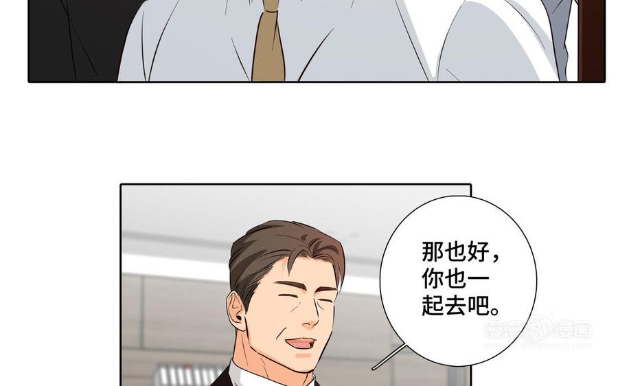 第29话 索吻77