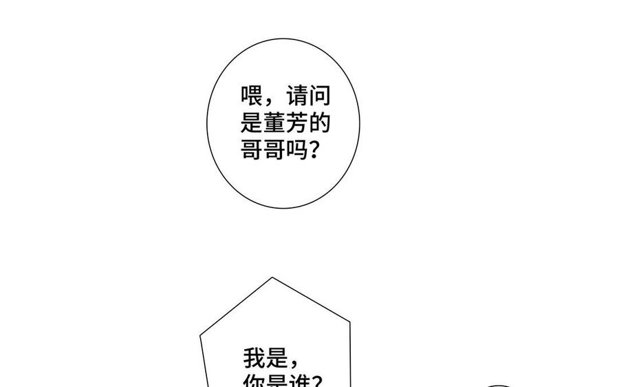 第34话 快忍不住了84