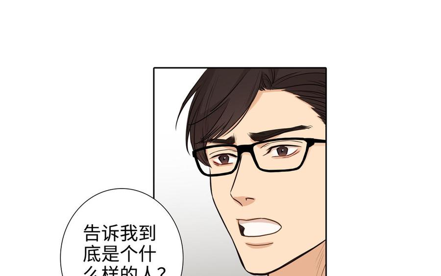 第45话 我根本不爱你34