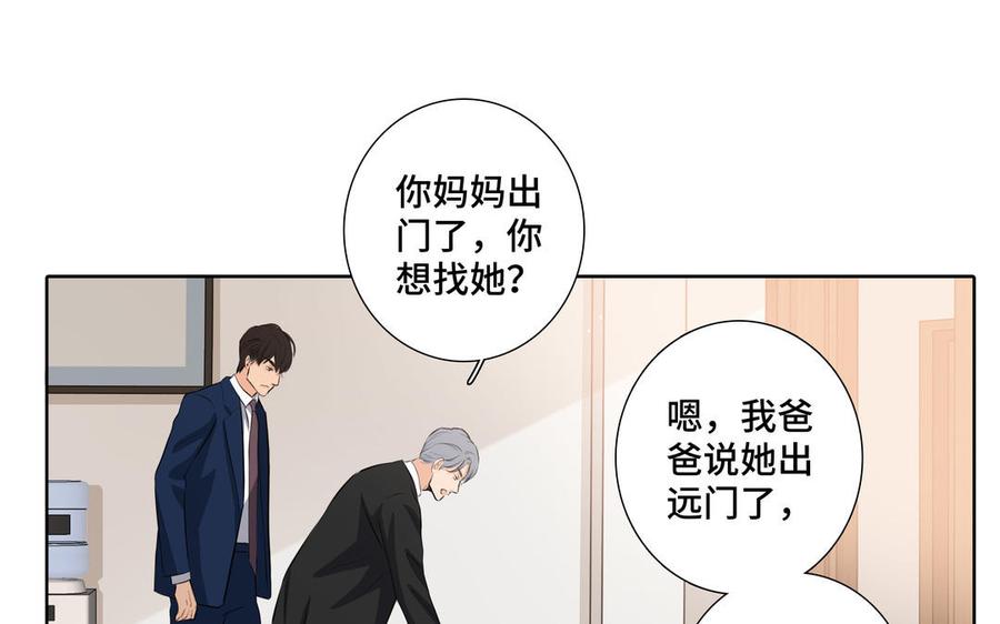 第30话 是意外，不是喜欢81