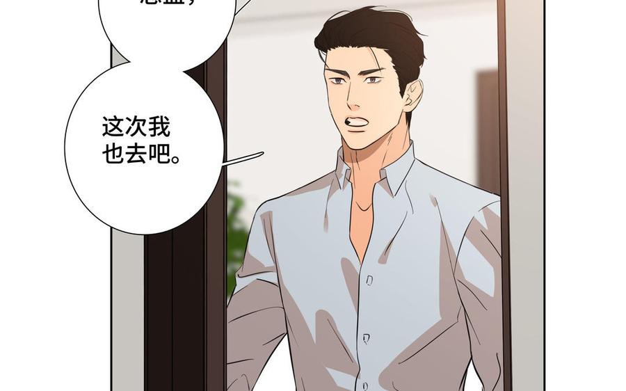 第29话 索吻71