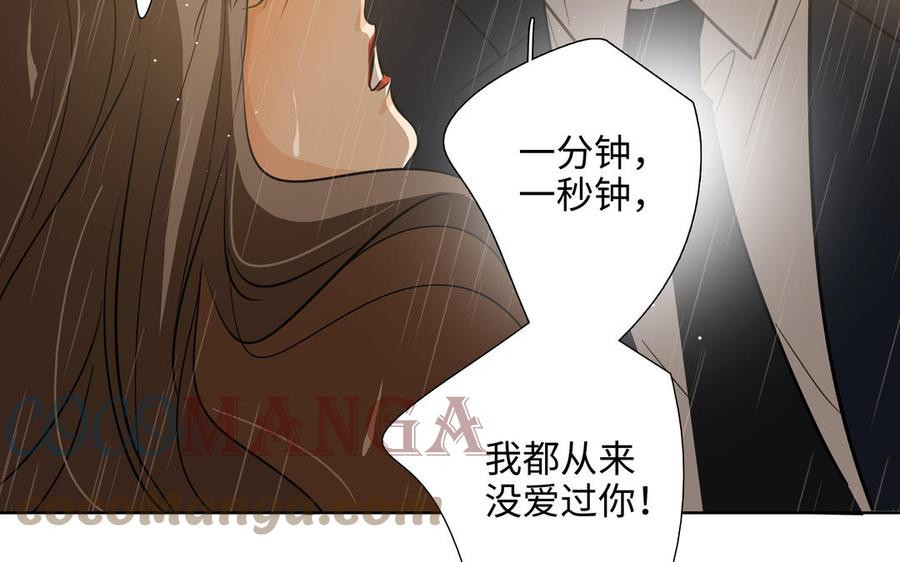 第45话 我根本不爱你76