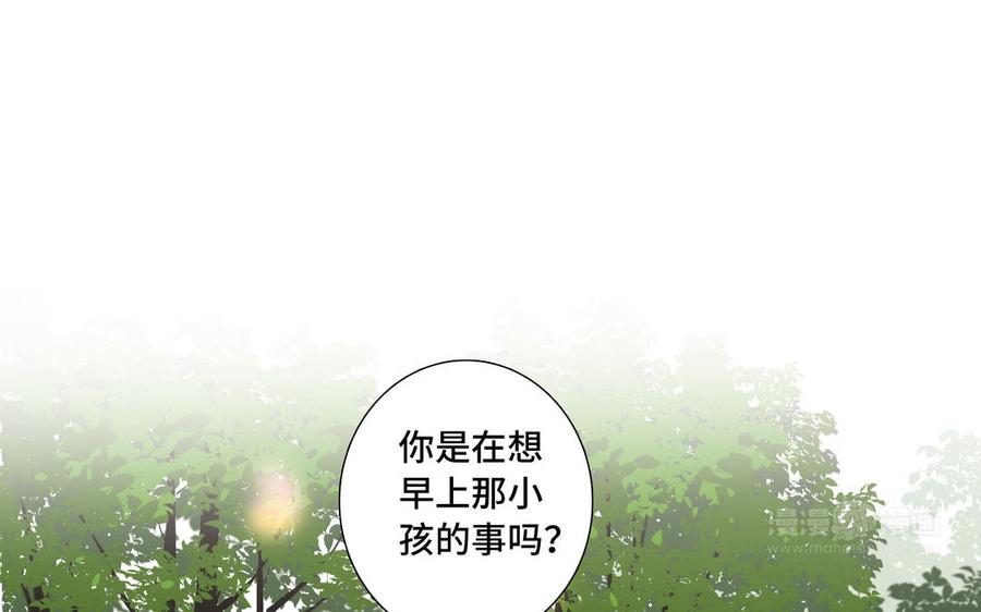 第31话 和你一样的称呼57