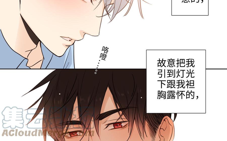 第42话 对你散发荷尔蒙76