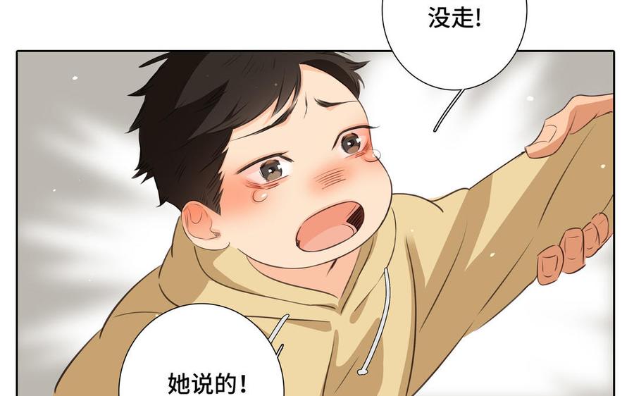 第31话 和你一样的称呼14
