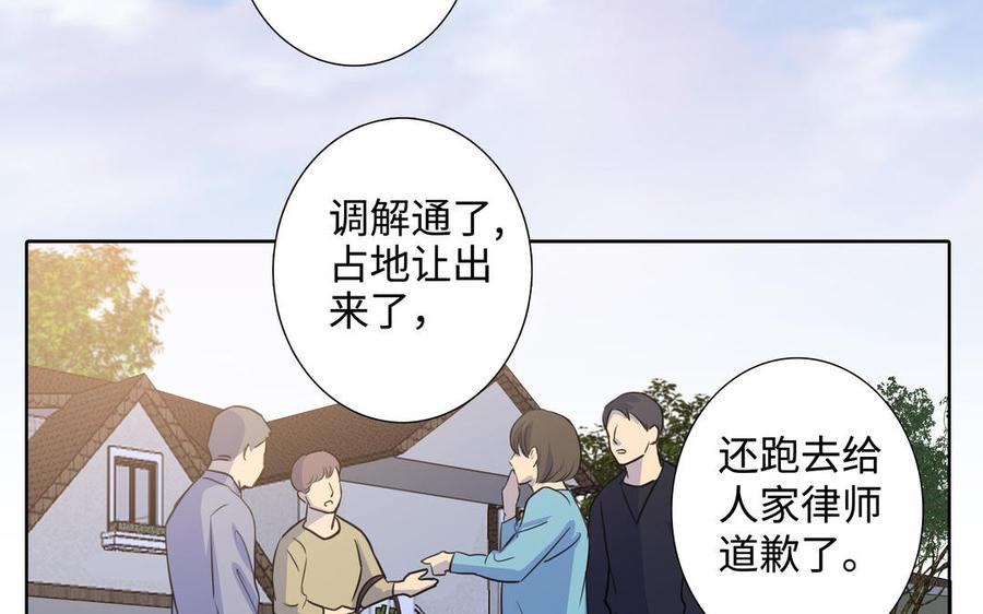第41话 出头78