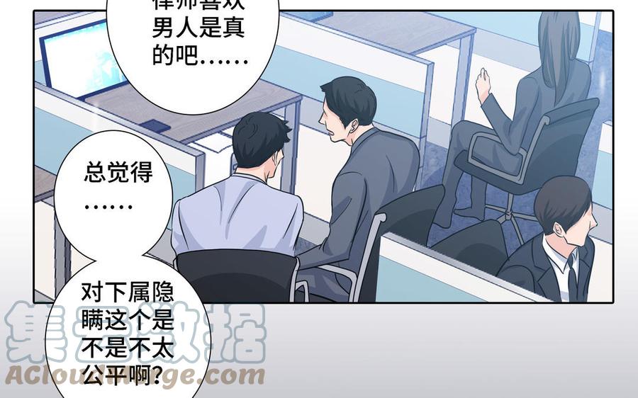 第16话 议论纷纷39