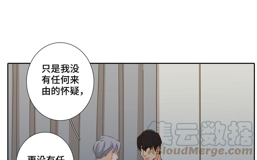 第33话 恋爱的样子61