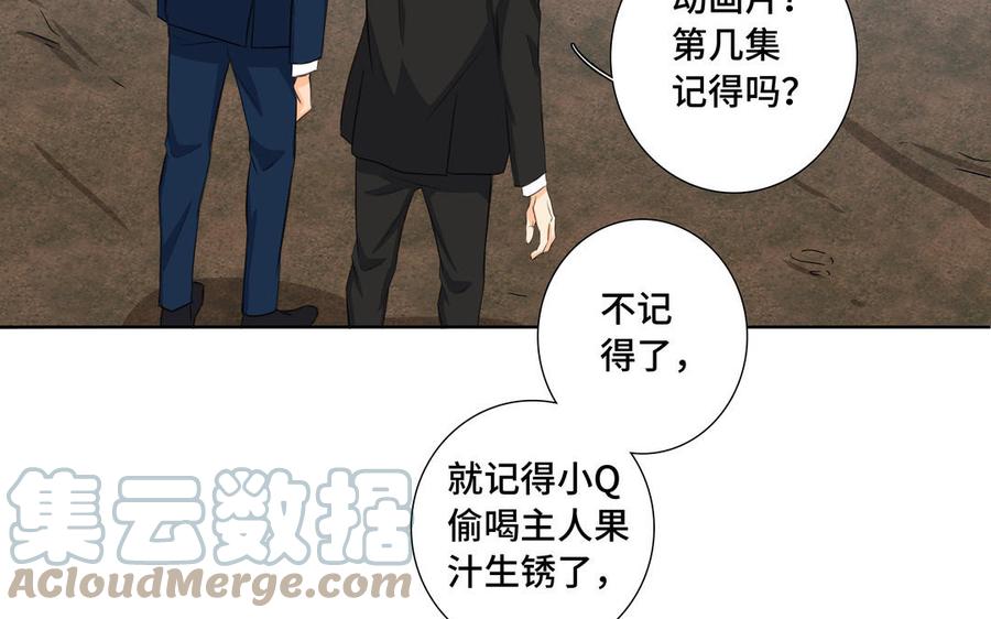 第33话 恋爱的样子15